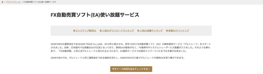 GEM斎藤さん v1.00 の検証と分析 – GEMFOREX（ゲムフォレックス）