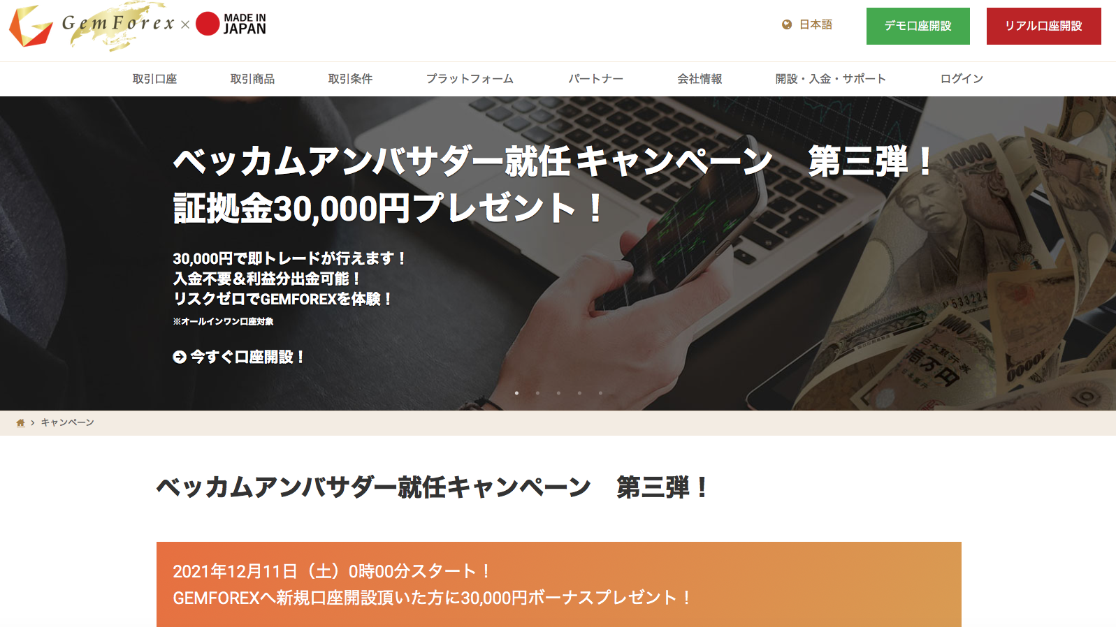 iFOREXで仮想通貨FXを取引するメリット | 海外FXブログ〜ハイレバトレード〜